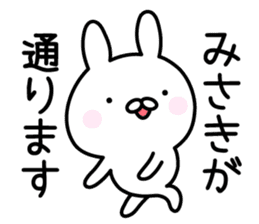 Pretty Rabbit "Misaki" sticker #13410373