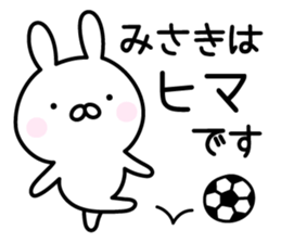 Pretty Rabbit "Misaki" sticker #13410374