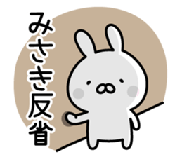 Pretty Rabbit "Misaki" sticker #13410380