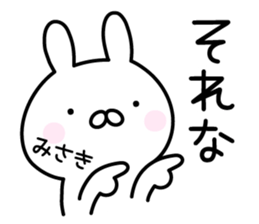 Pretty Rabbit "Misaki" sticker #13410397