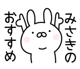 Pretty Rabbit "Misaki" sticker #13410401