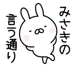 Pretty Rabbit "Misaki" sticker #13410402