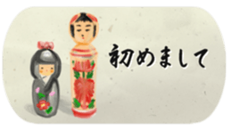 The Greeting for Adults sticker #13410414