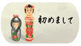 The Greeting for Adults sticker #13410414