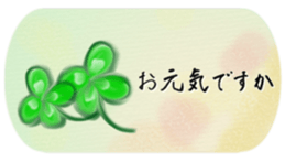 The Greeting for Adults sticker #13410419