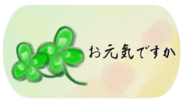 The Greeting for Adults sticker #13410419