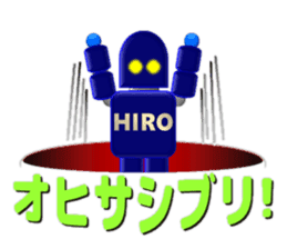 HIRO's Robot Sticker sticker #13410501