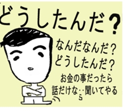 Daily conversation of 48-year-old. sticker #13410732