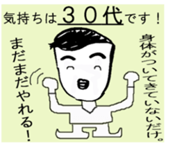 Daily conversation of 48-year-old. sticker #13410744