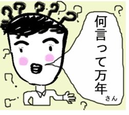Daily conversation of 48-year-old. sticker #13410746
