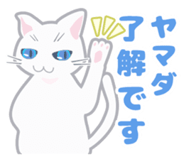 Cat "Yamada" sticker #13410751