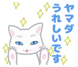Cat "Yamada" sticker #13410752
