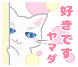 Cat "Yamada" sticker #13410753