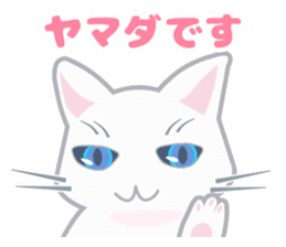 Cat "Yamada" sticker #13410754
