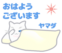 Cat "Yamada" sticker #13410755