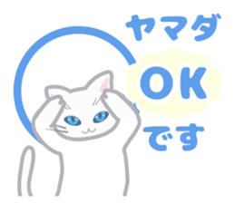Cat "Yamada" sticker #13410756