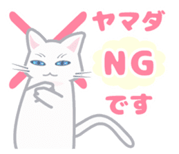 Cat "Yamada" sticker #13410757