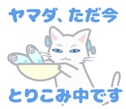 Cat "Yamada" sticker #13410760