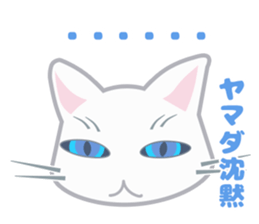 Cat "Yamada" sticker #13410761