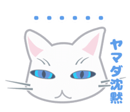 Cat "Yamada" sticker #13410761