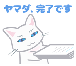 Cat "Yamada" sticker #13410762
