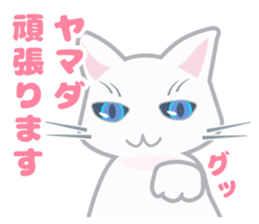 Cat "Yamada" sticker #13410763