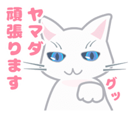 Cat "Yamada" sticker #13410763