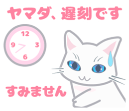 Cat "Yamada" sticker #13410764