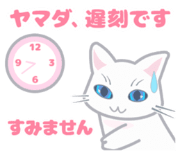 Cat "Yamada" sticker #13410764