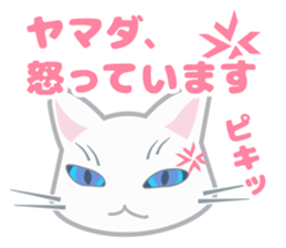 Cat "Yamada" sticker #13410768