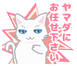 Cat "Yamada" sticker #13410771