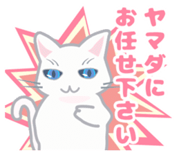 Cat "Yamada" sticker #13410771