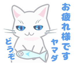 Cat "Yamada" sticker #13410772