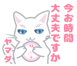 Cat "Yamada" sticker #13410774