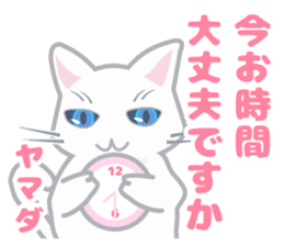 Cat "Yamada" sticker #13410774