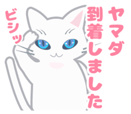 Cat "Yamada" sticker #13410775