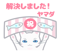 Cat "Yamada" sticker #13410779