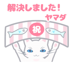 Cat "Yamada" sticker #13410779
