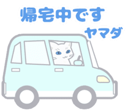 Cat "Yamada" sticker #13410780