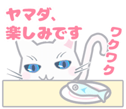 Cat "Yamada" sticker #13410782