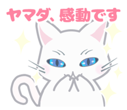 Cat "Yamada" sticker #13410783
