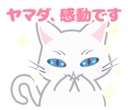 Cat "Yamada" sticker #13410783