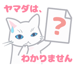 Cat "Yamada" sticker #13410785