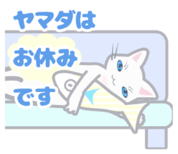Cat "Yamada" sticker #13410786