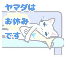 Cat "Yamada" sticker #13410786