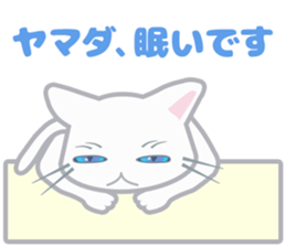 Cat "Yamada" sticker #13410787