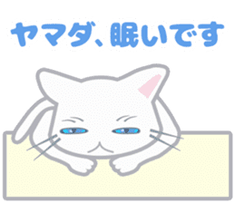 Cat "Yamada" sticker #13410787