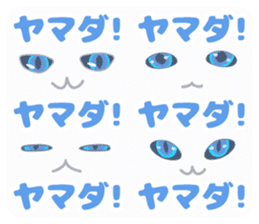 Cat "Yamada" sticker #13410789