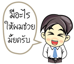 Office Man1 sticker #13411143