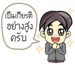 Office Man1 sticker #13411145